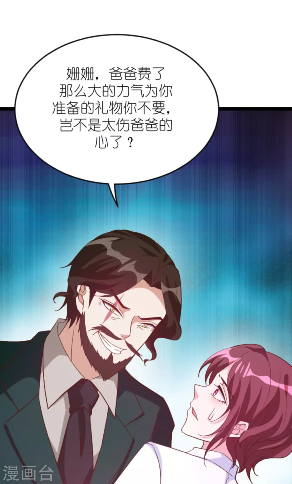 《萌宝来袭》漫画最新章节第156话 送你一件礼物免费下拉式在线观看章节第【41】张图片