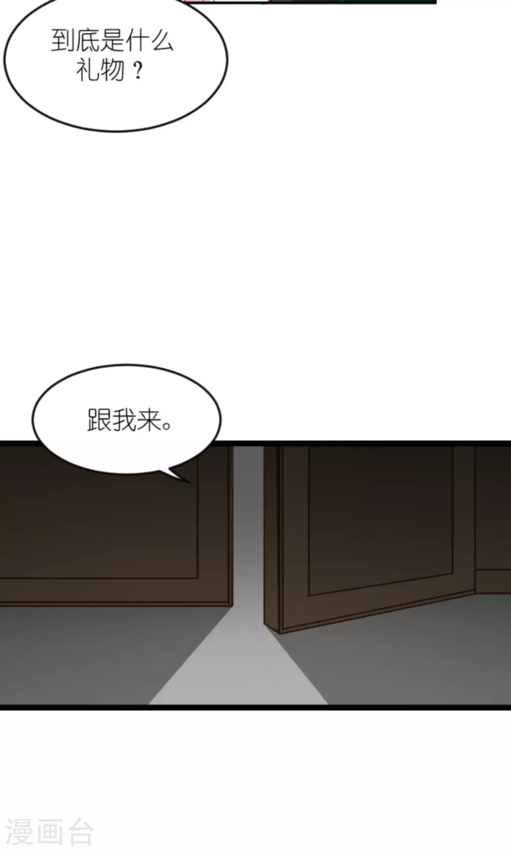 《萌宝来袭》漫画最新章节第156话 送你一件礼物免费下拉式在线观看章节第【43】张图片