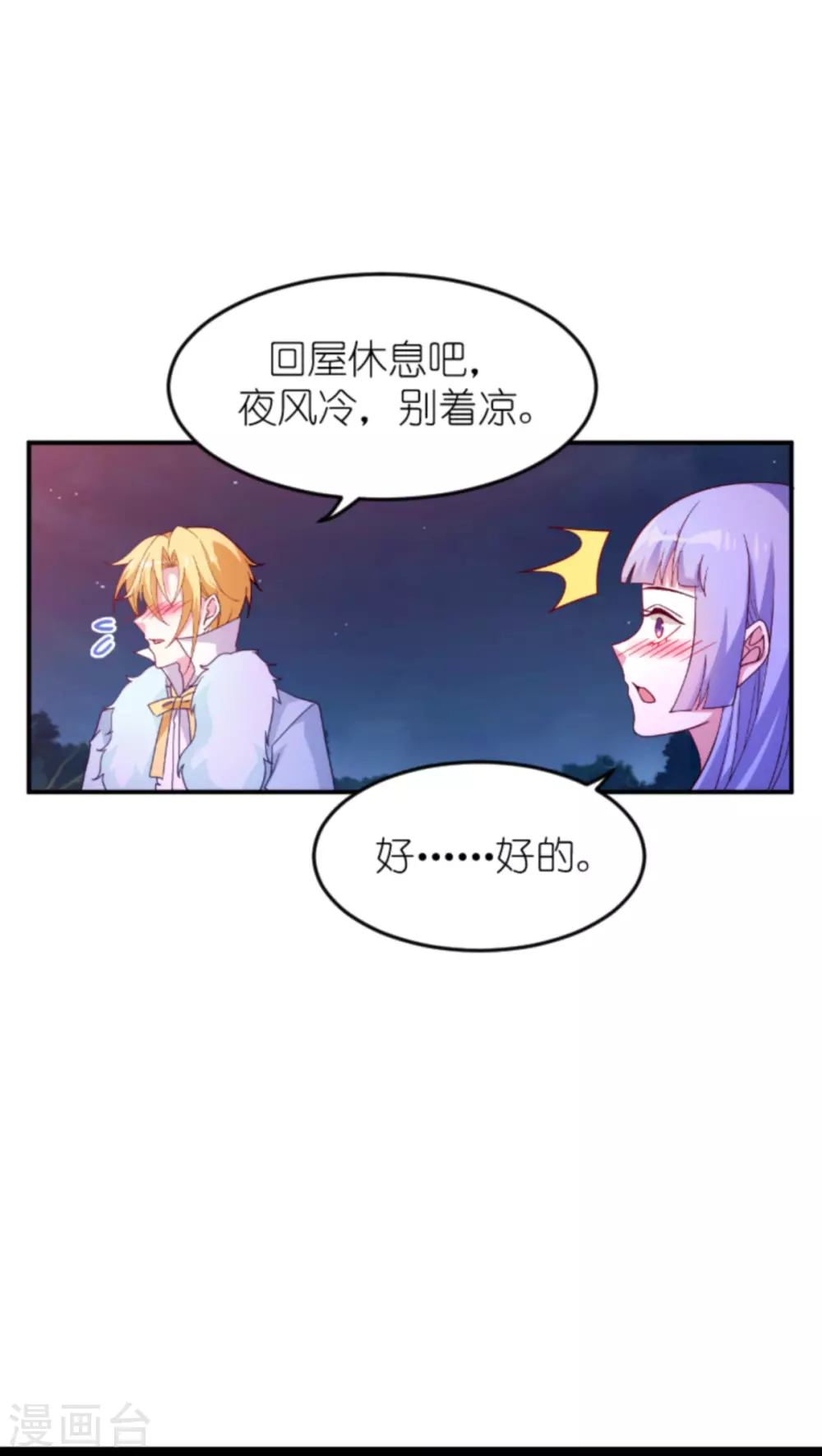 《萌宝来袭》漫画最新章节第156话 送你一件礼物免费下拉式在线观看章节第【5】张图片