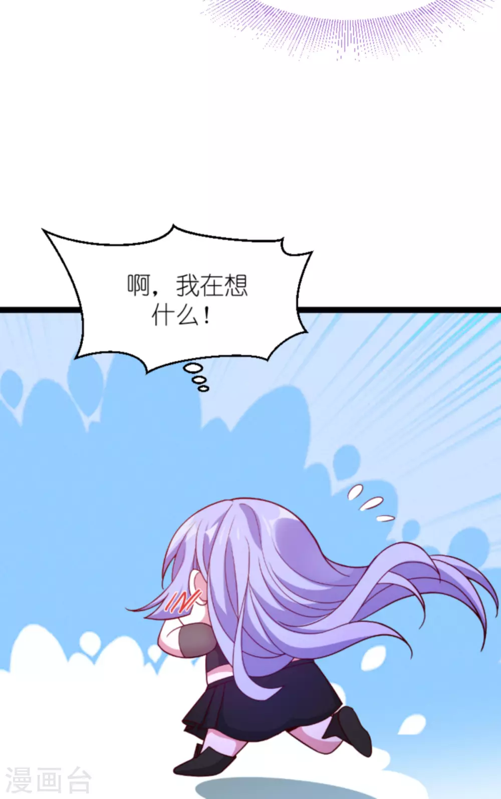 《萌宝来袭》漫画最新章节第156话 送你一件礼物免费下拉式在线观看章节第【8】张图片