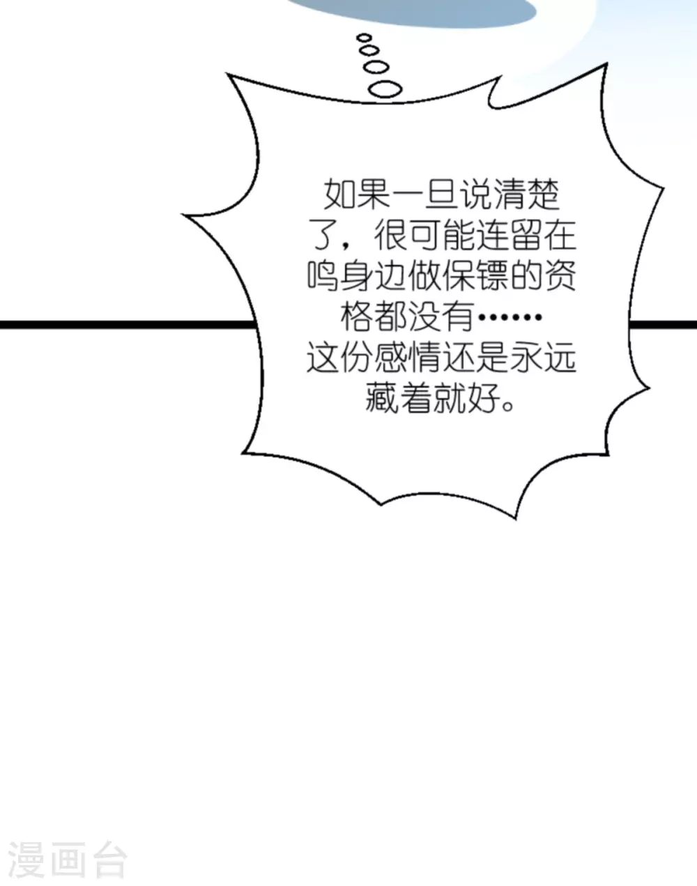 《萌宝来袭》漫画最新章节第156话 送你一件礼物免费下拉式在线观看章节第【9】张图片