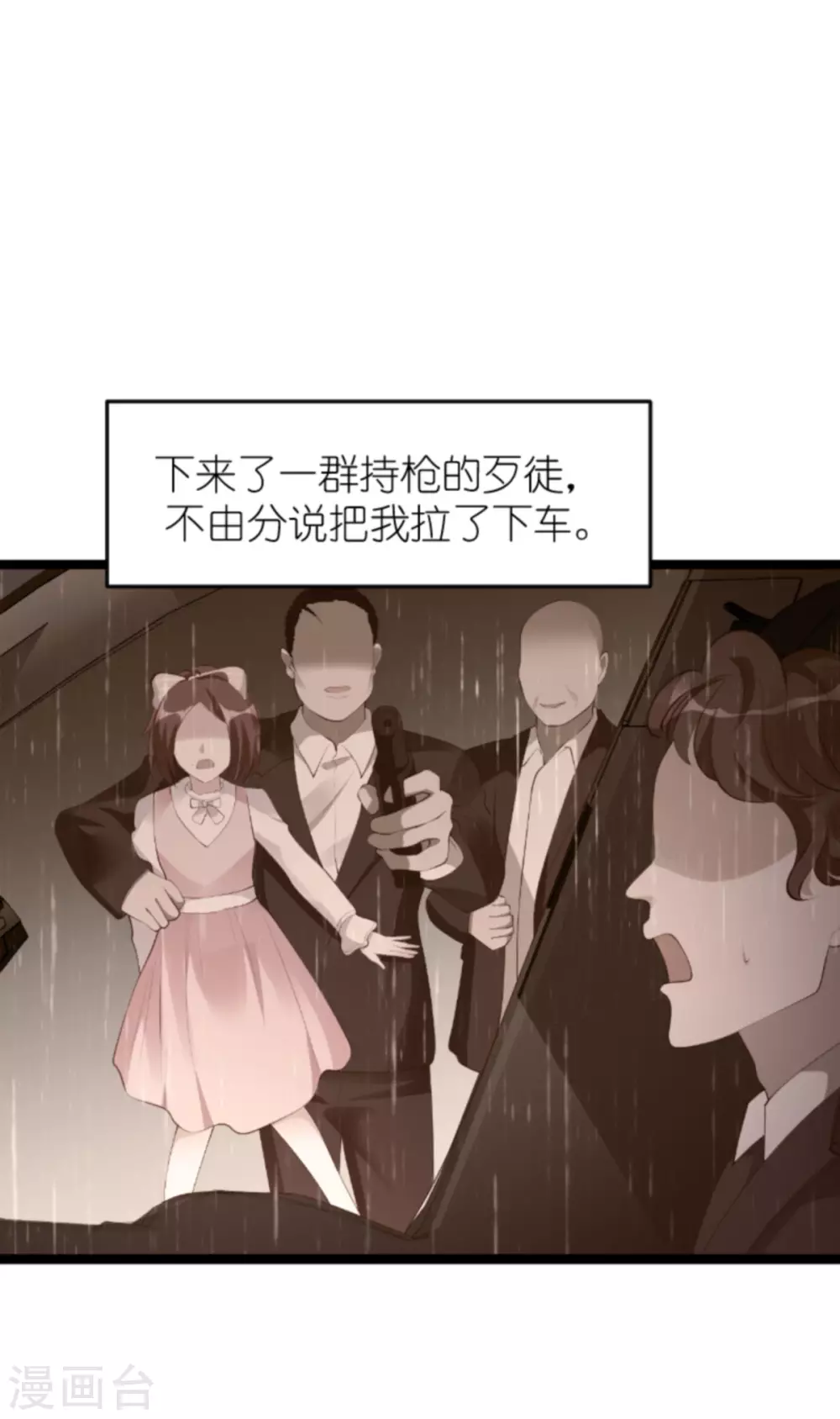 《萌宝来袭》漫画最新章节第157话 魔鬼般的父亲免费下拉式在线观看章节第【13】张图片