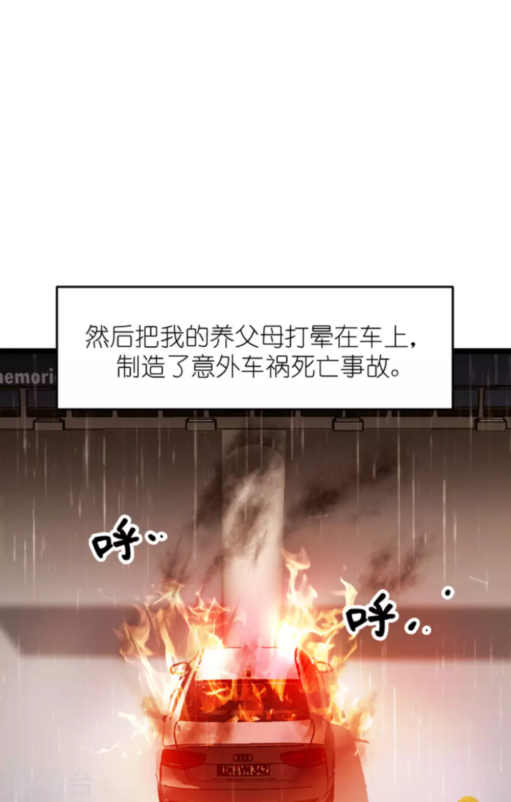 《萌宝来袭》漫画最新章节第157话 魔鬼般的父亲免费下拉式在线观看章节第【14】张图片