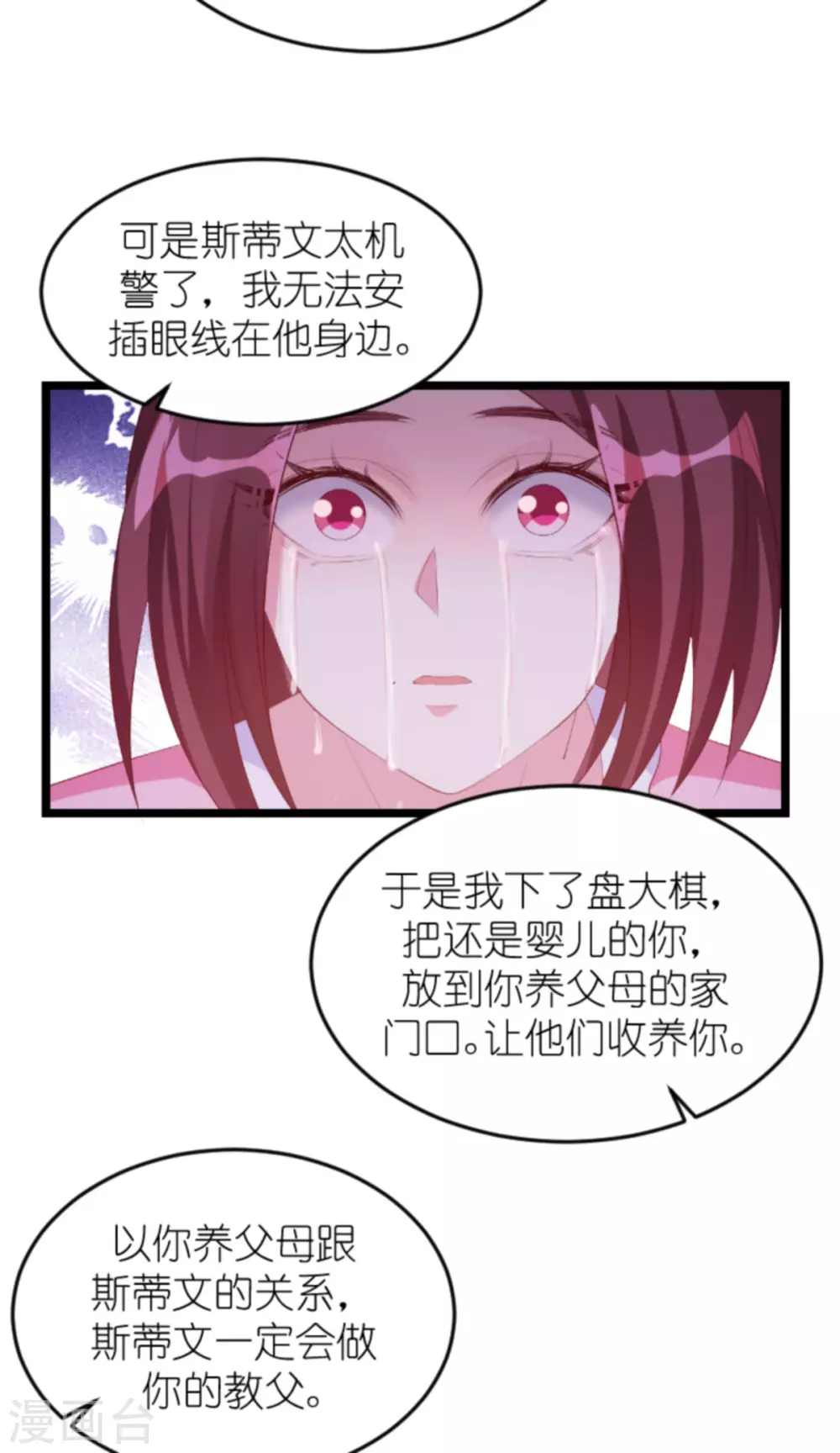 《萌宝来袭》漫画最新章节第157话 魔鬼般的父亲免费下拉式在线观看章节第【19】张图片