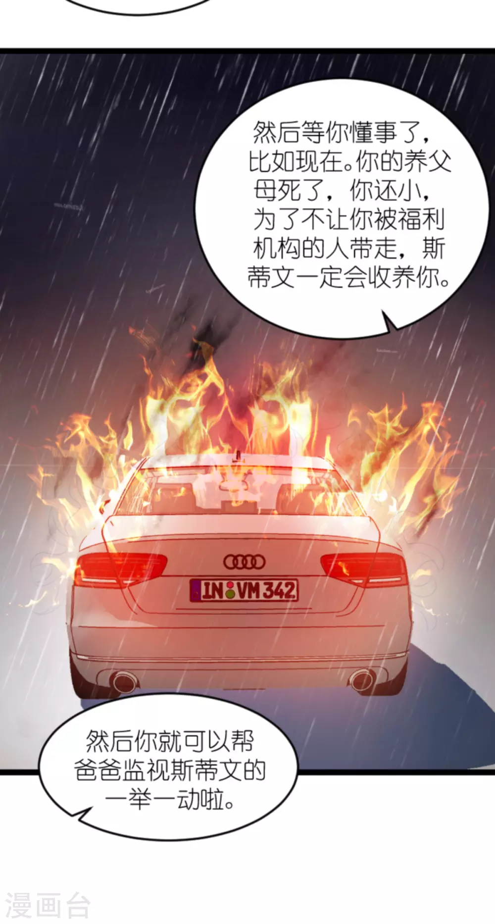 《萌宝来袭》漫画最新章节第157话 魔鬼般的父亲免费下拉式在线观看章节第【20】张图片