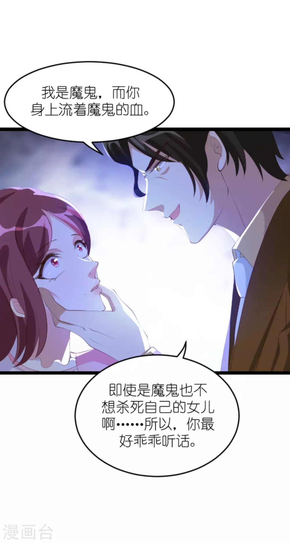 《萌宝来袭》漫画最新章节第157话 魔鬼般的父亲免费下拉式在线观看章节第【24】张图片