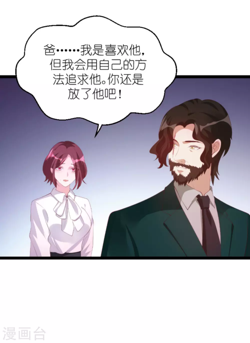 《萌宝来袭》漫画最新章节第157话 魔鬼般的父亲免费下拉式在线观看章节第【26】张图片