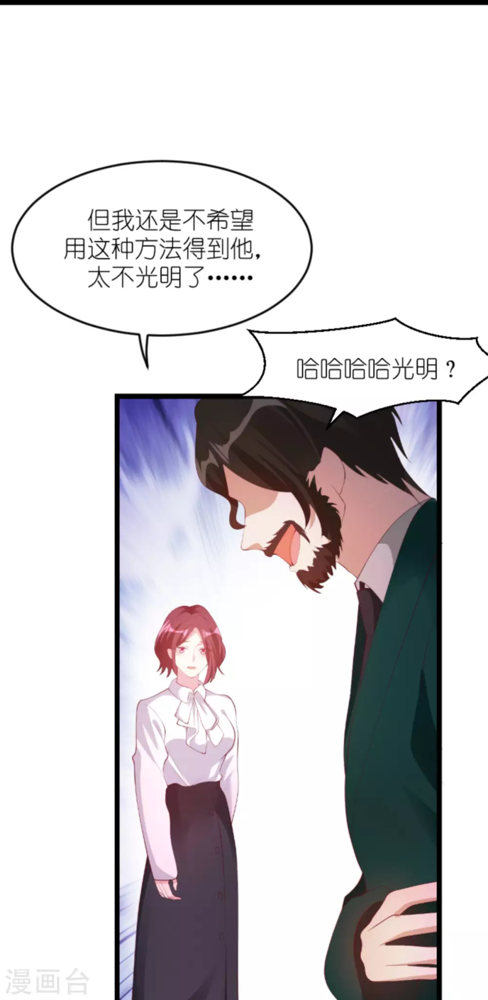 《萌宝来袭》漫画最新章节第157话 魔鬼般的父亲免费下拉式在线观看章节第【28】张图片