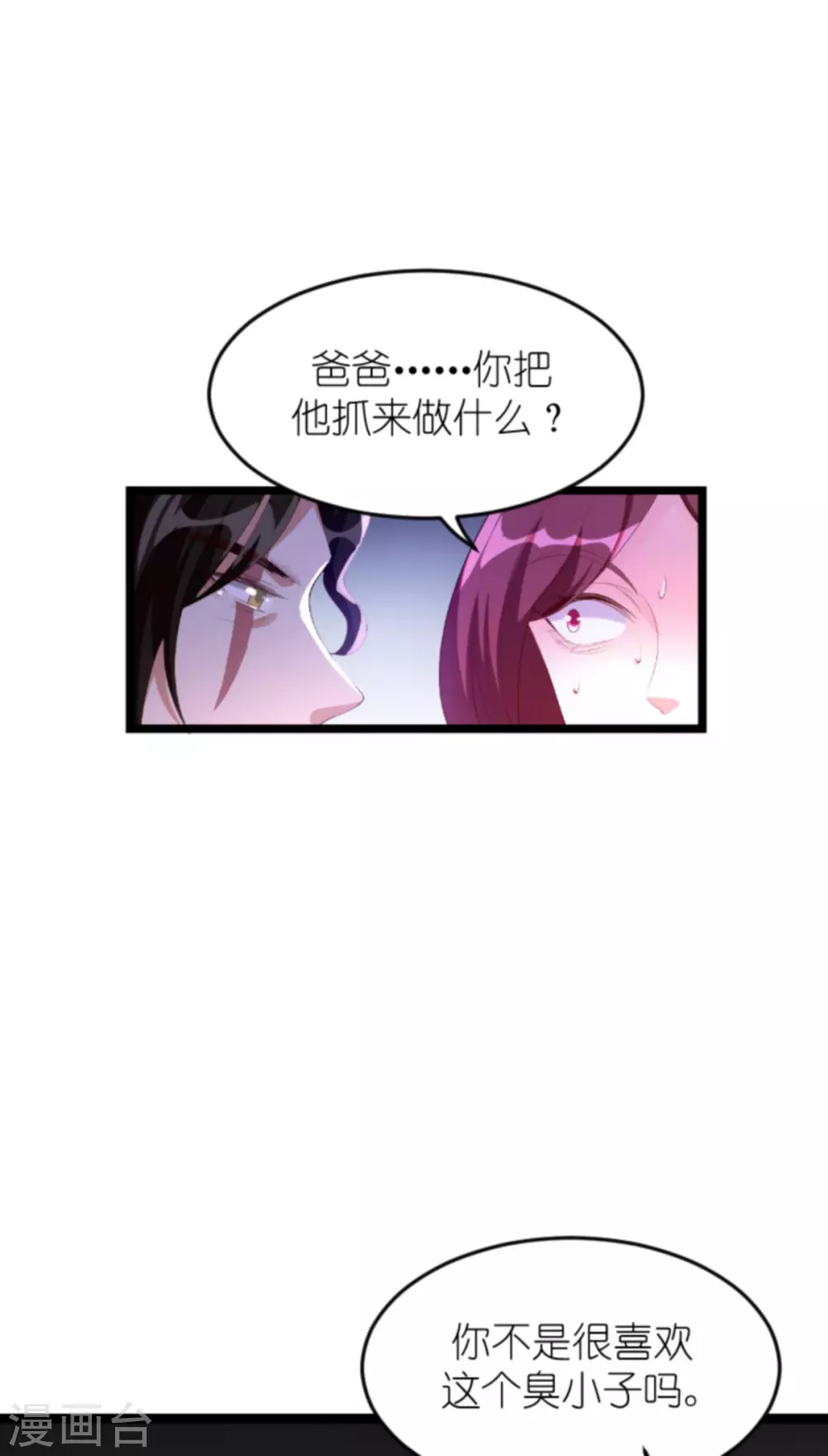 《萌宝来袭》漫画最新章节第157话 魔鬼般的父亲免费下拉式在线观看章节第【3】张图片