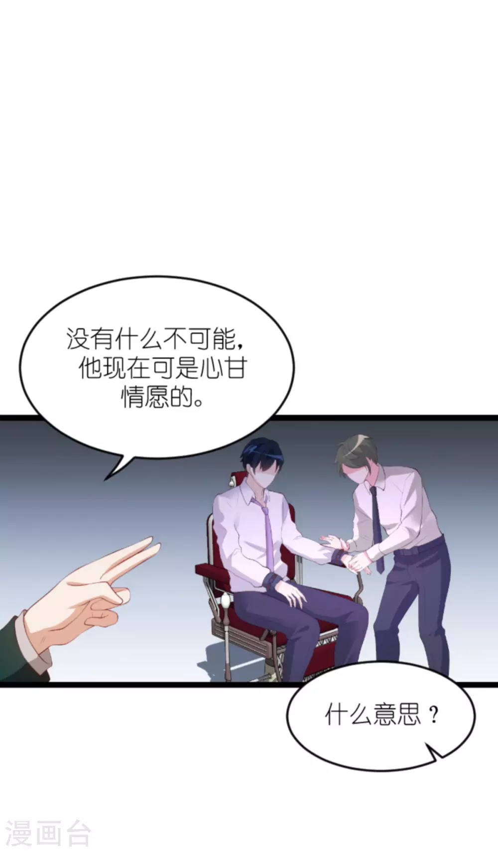 《萌宝来袭》漫画最新章节第157话 魔鬼般的父亲免费下拉式在线观看章节第【32】张图片