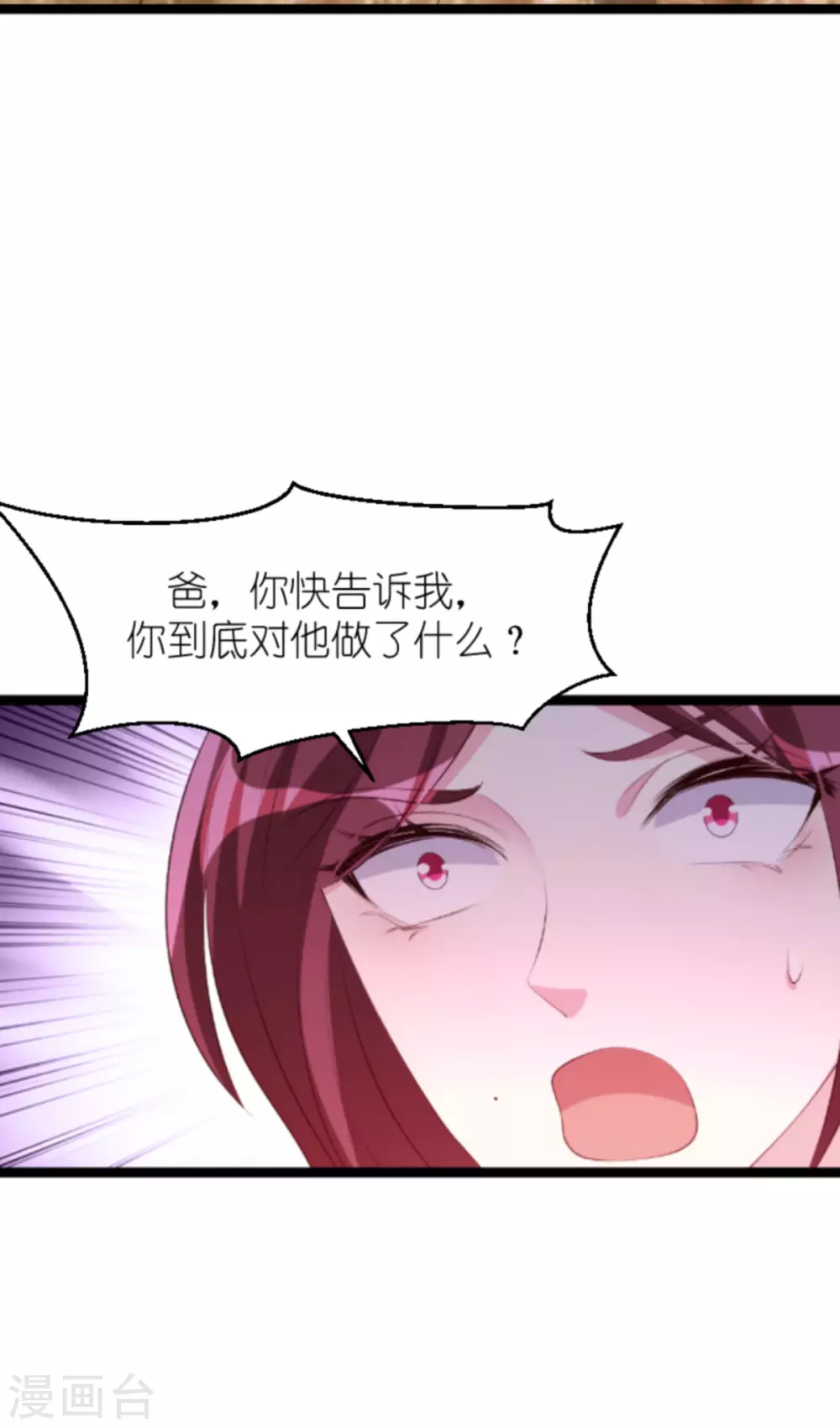 《萌宝来袭》漫画最新章节第157话 魔鬼般的父亲免费下拉式在线观看章节第【39】张图片