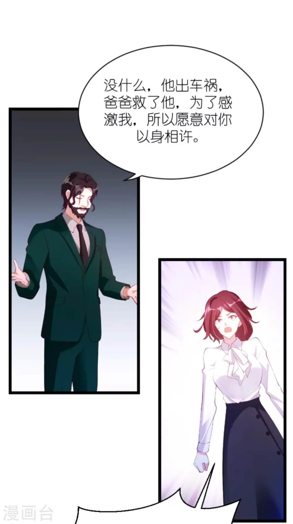 《萌宝来袭》漫画最新章节第157话 魔鬼般的父亲免费下拉式在线观看章节第【40】张图片