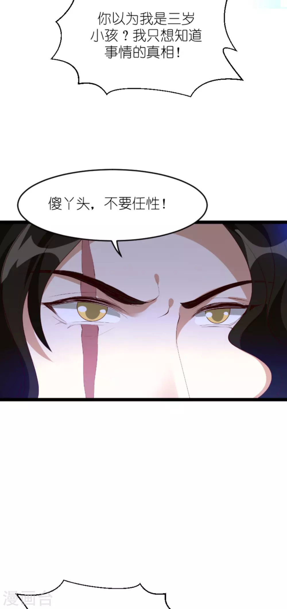 《萌宝来袭》漫画最新章节第157话 魔鬼般的父亲免费下拉式在线观看章节第【41】张图片