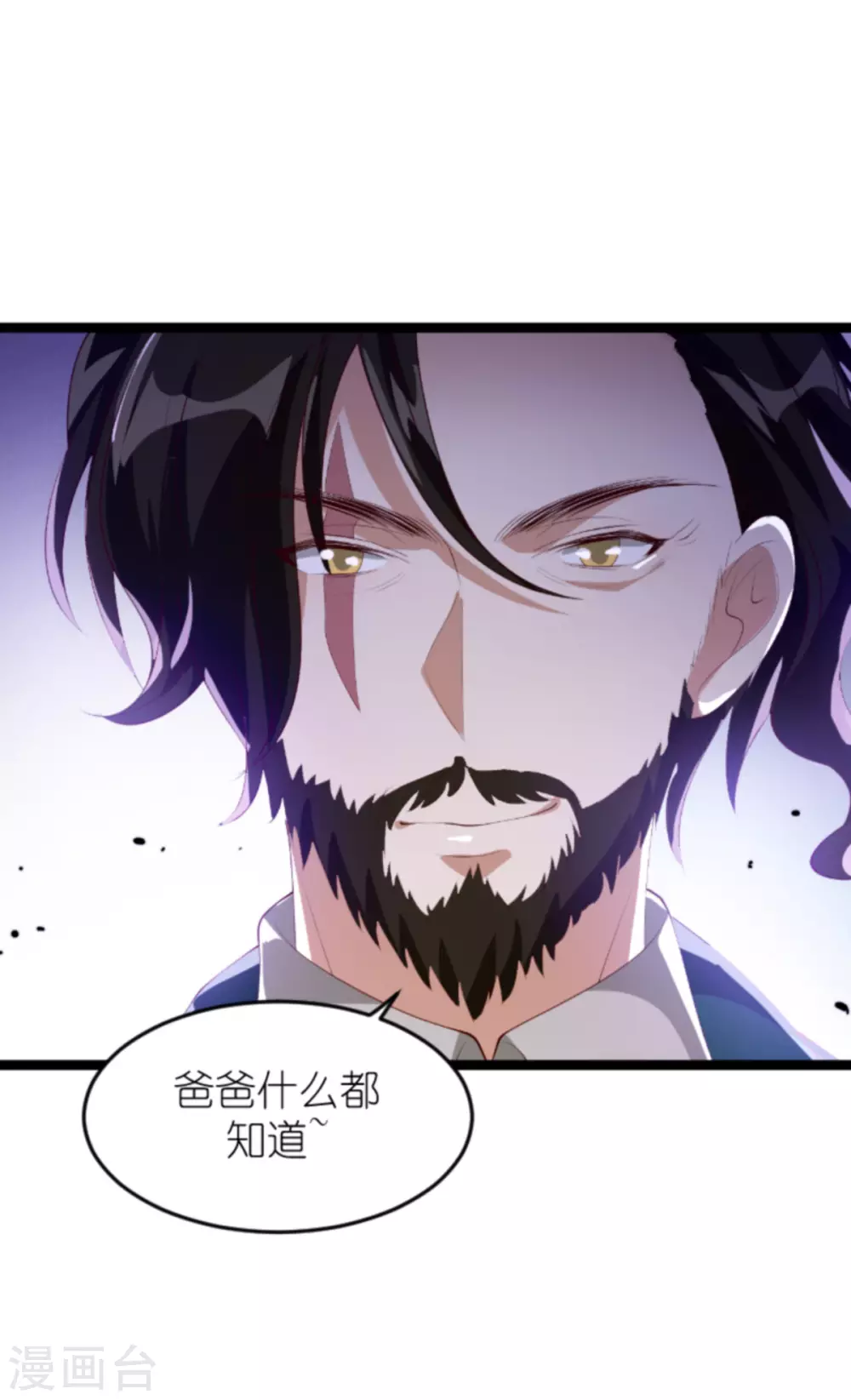 《萌宝来袭》漫画最新章节第157话 魔鬼般的父亲免费下拉式在线观看章节第【6】张图片