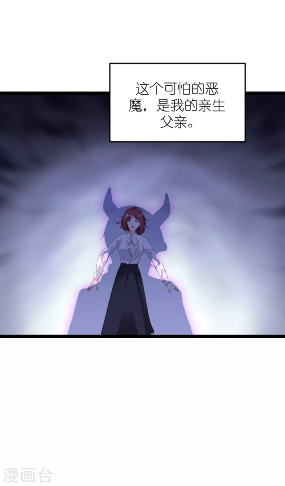 《萌宝来袭》漫画最新章节第157话 魔鬼般的父亲免费下拉式在线观看章节第【7】张图片