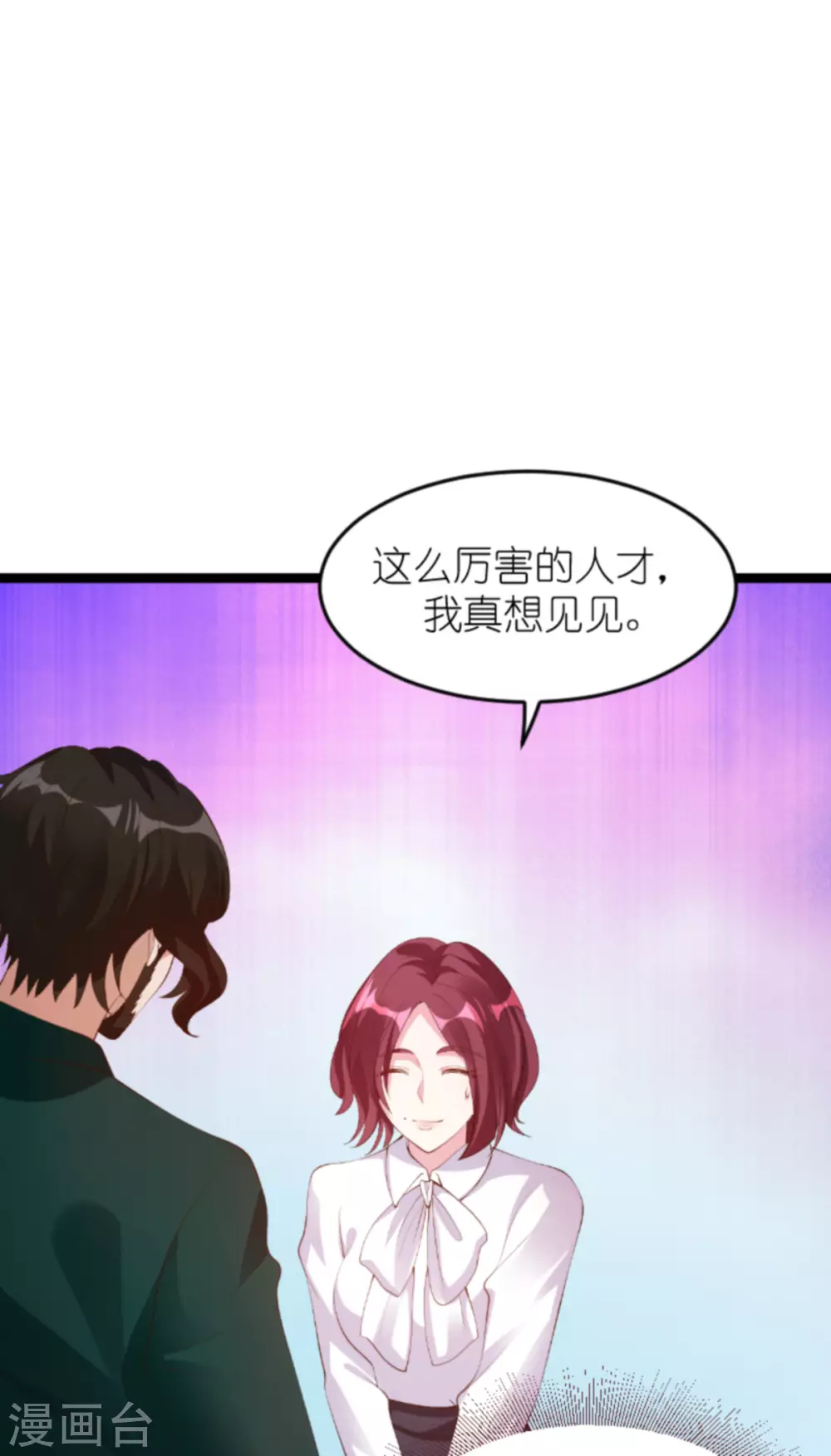 【萌宝来袭】漫画-（第158话 这位才是我的妻子）章节漫画下拉式图片-12.jpg