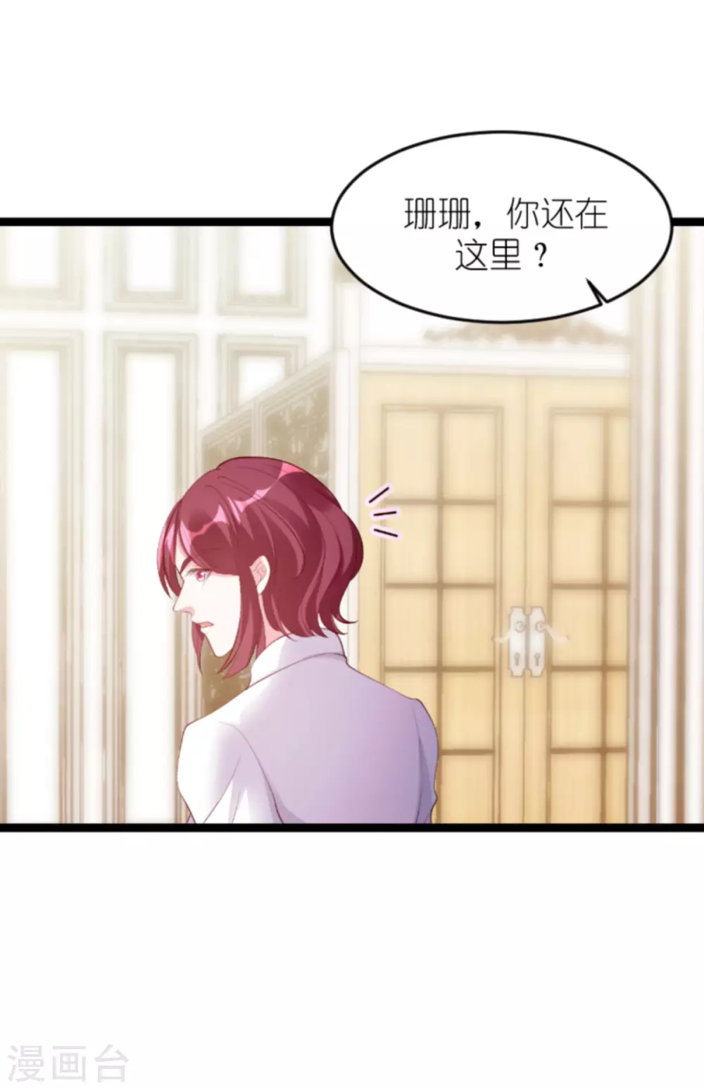 【萌宝来袭】漫画-（第158话 这位才是我的妻子）章节漫画下拉式图片-15.jpg