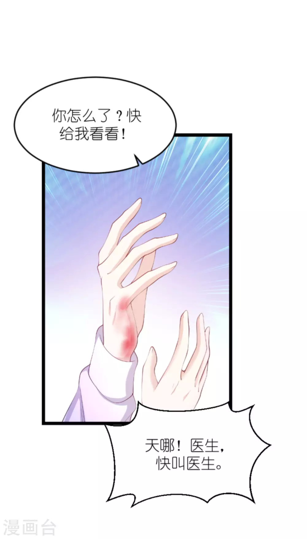 《萌宝来袭》漫画最新章节第158话 这位才是我的妻子免费下拉式在线观看章节第【19】张图片