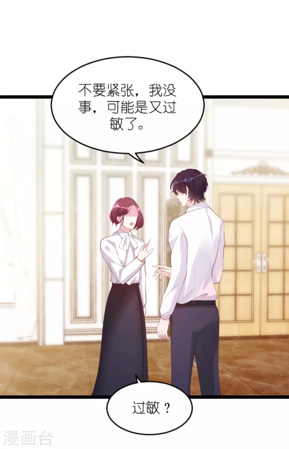 《萌宝来袭》漫画最新章节第158话 这位才是我的妻子免费下拉式在线观看章节第【20】张图片