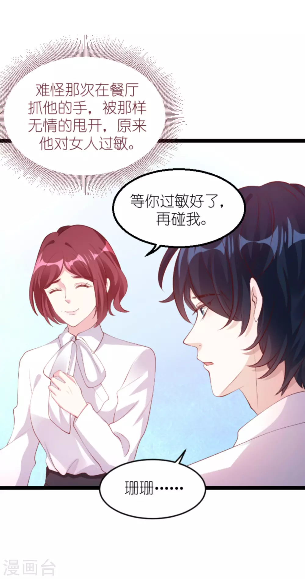 【萌宝来袭】漫画-（第158话 这位才是我的妻子）章节漫画下拉式图片-23.jpg