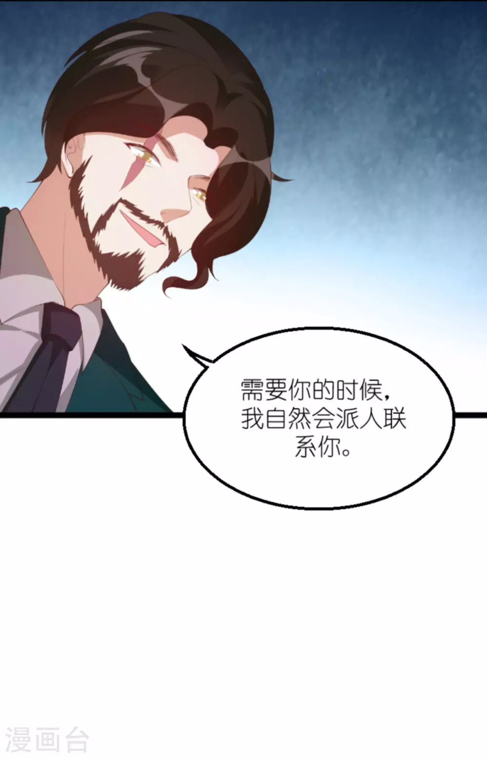 《萌宝来袭》漫画最新章节第158话 这位才是我的妻子免费下拉式在线观看章节第【27】张图片