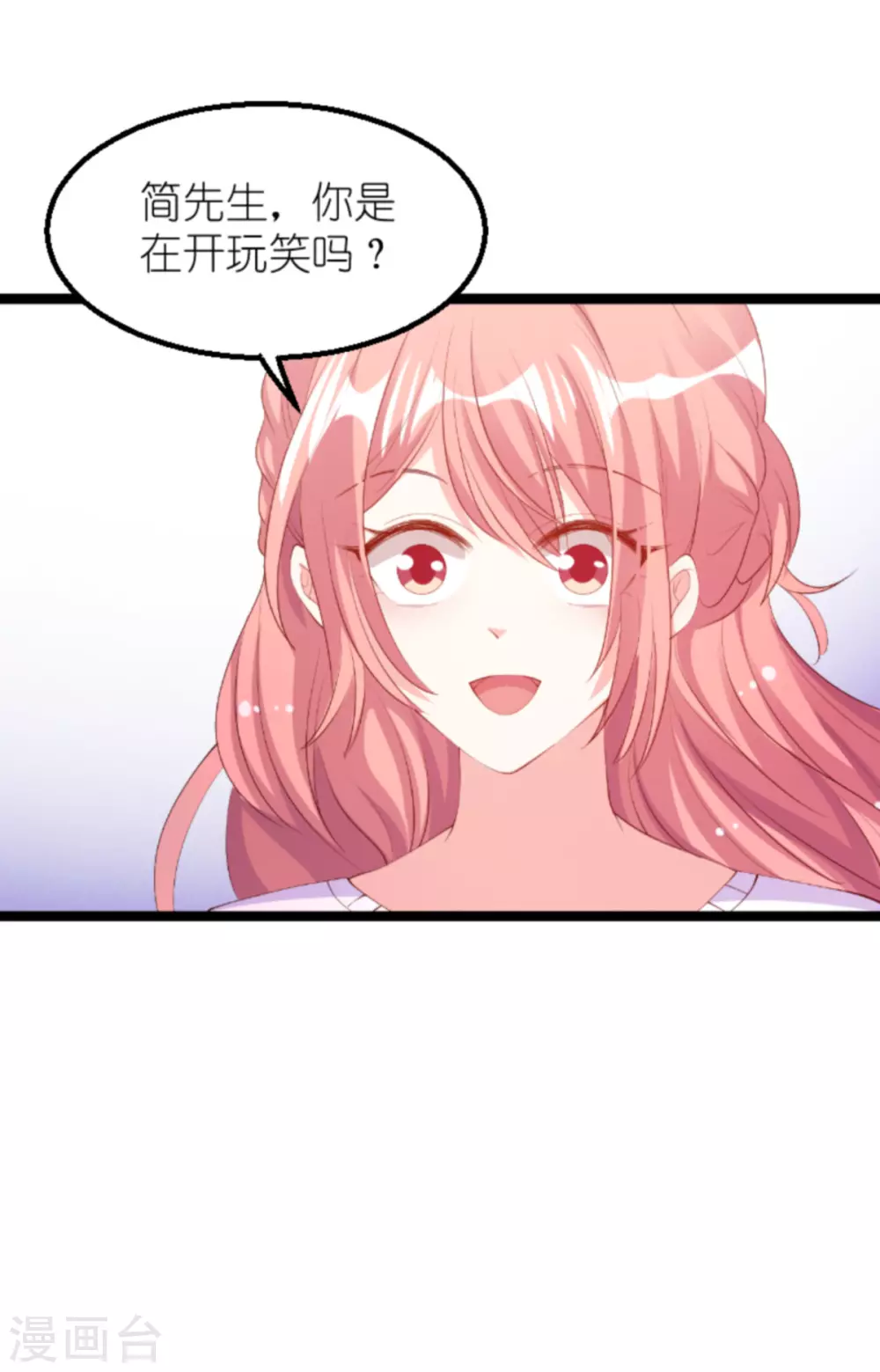 《萌宝来袭》漫画最新章节第158话 这位才是我的妻子免费下拉式在线观看章节第【39】张图片