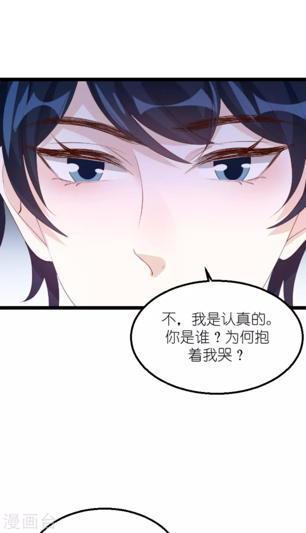 《萌宝来袭》漫画最新章节第158话 这位才是我的妻子免费下拉式在线观看章节第【40】张图片