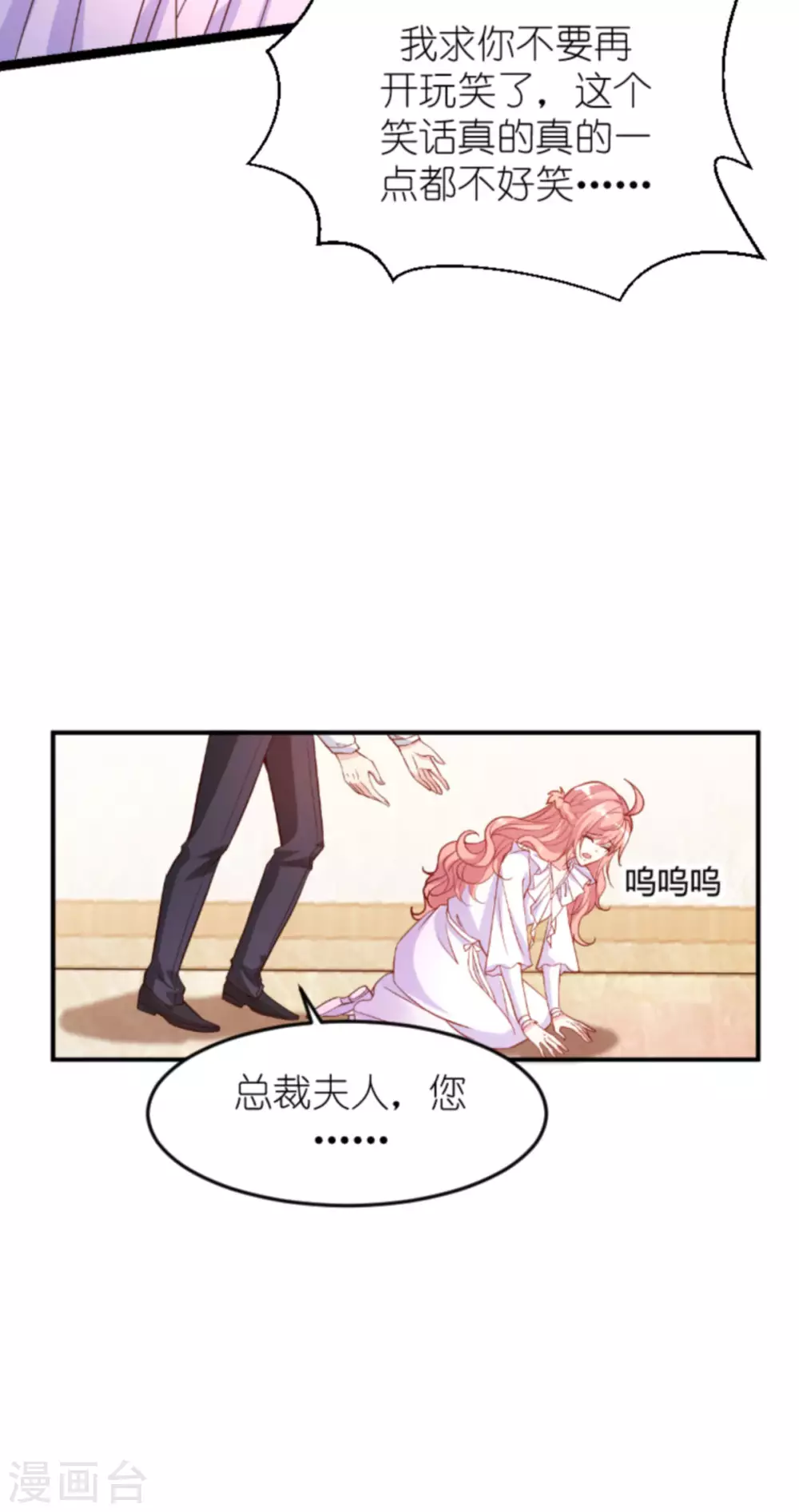 《萌宝来袭》漫画最新章节第159话 措手不及的变心免费下拉式在线观看章节第【11】张图片