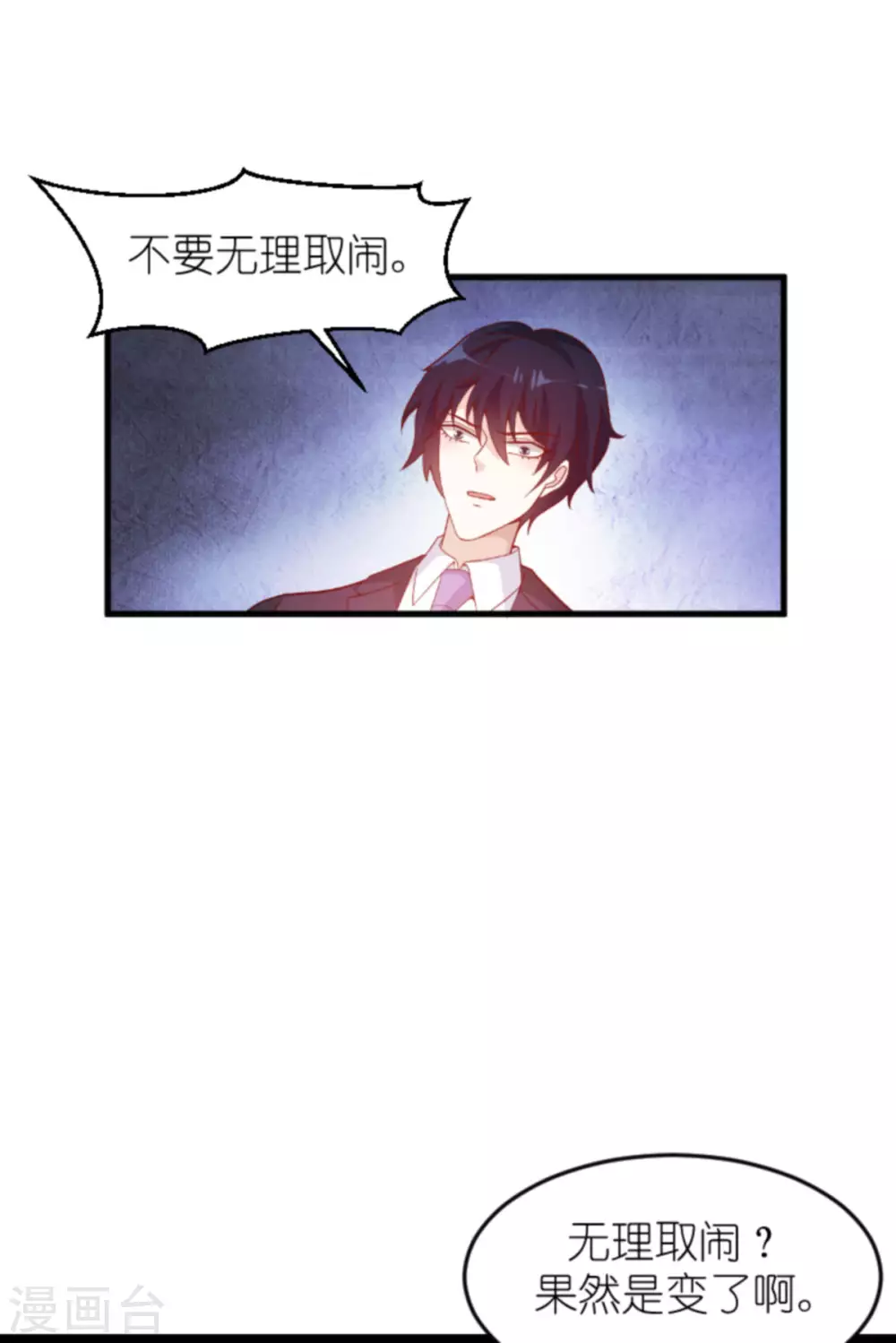 《萌宝来袭》漫画最新章节第159话 措手不及的变心免费下拉式在线观看章节第【15】张图片