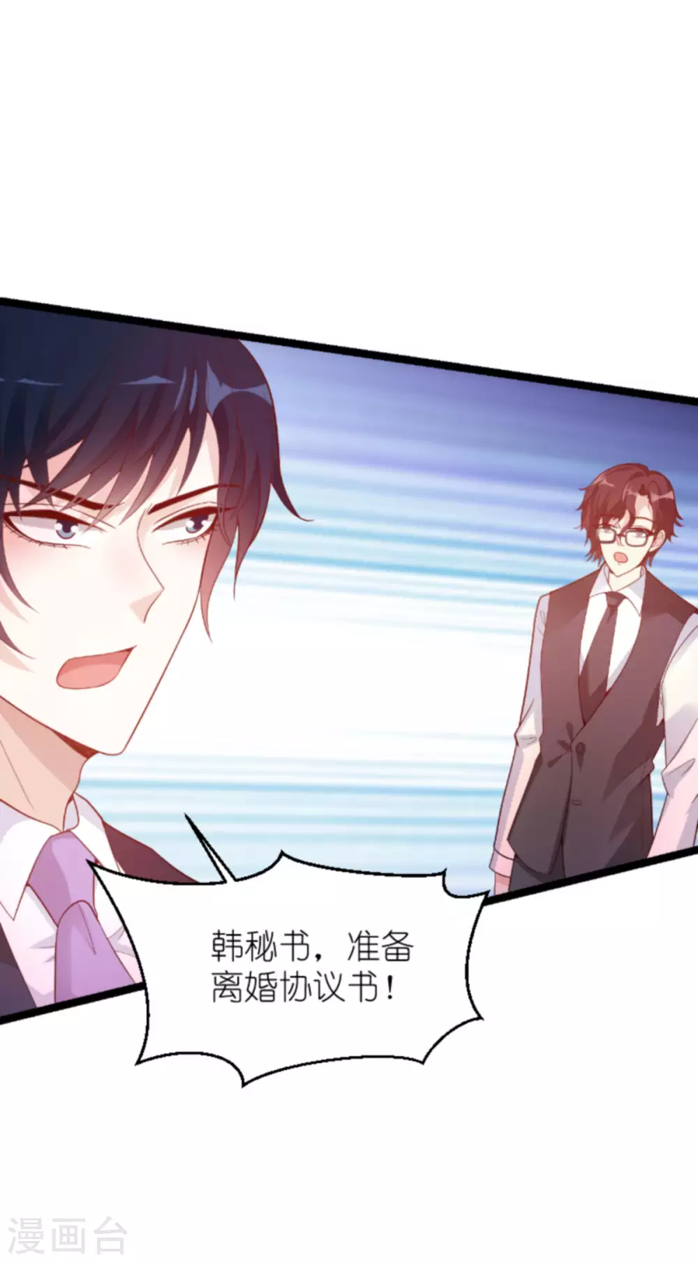 《萌宝来袭》漫画最新章节第159话 措手不及的变心免费下拉式在线观看章节第【19】张图片