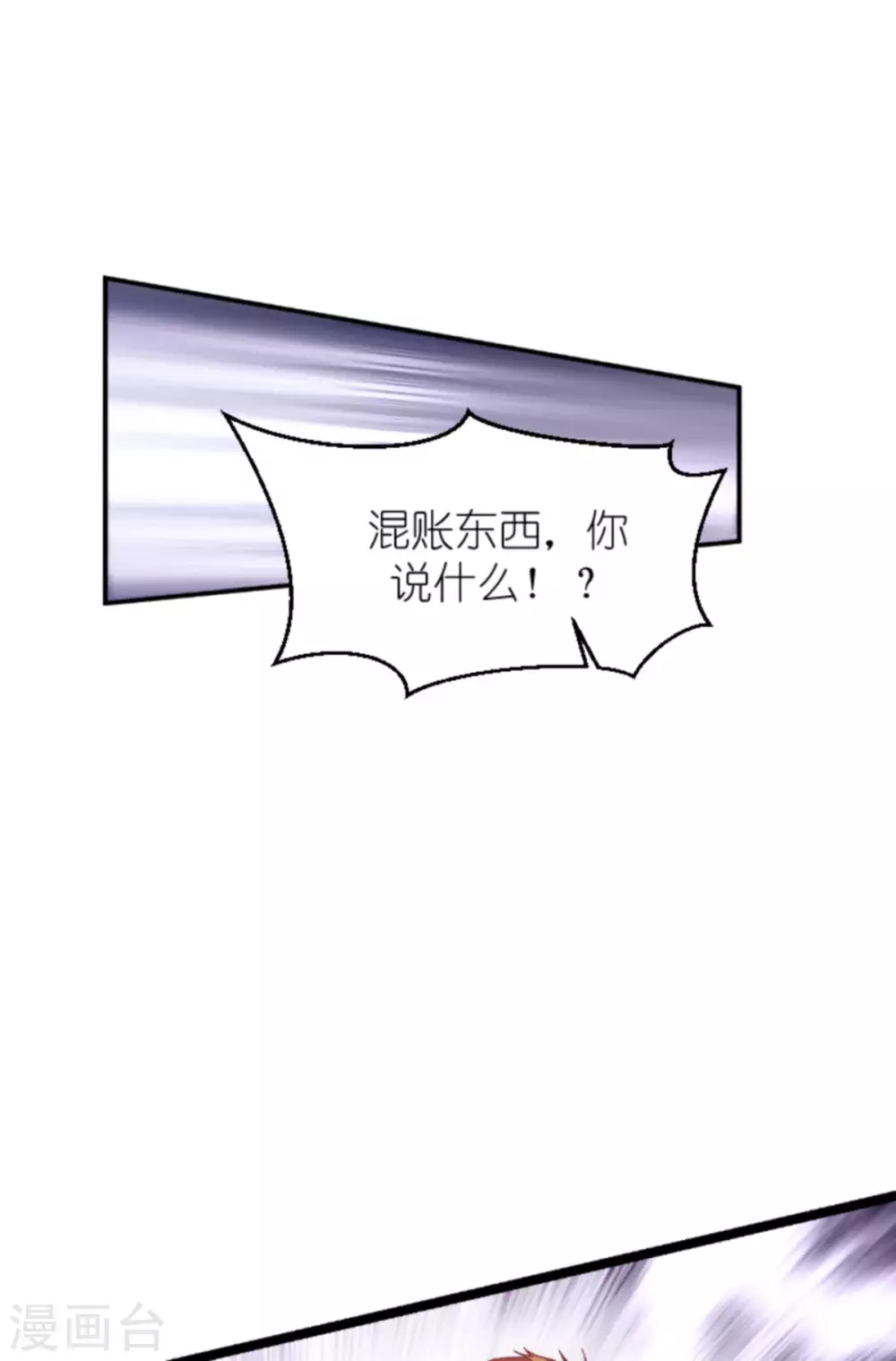 《萌宝来袭》漫画最新章节第159话 措手不及的变心免费下拉式在线观看章节第【21】张图片