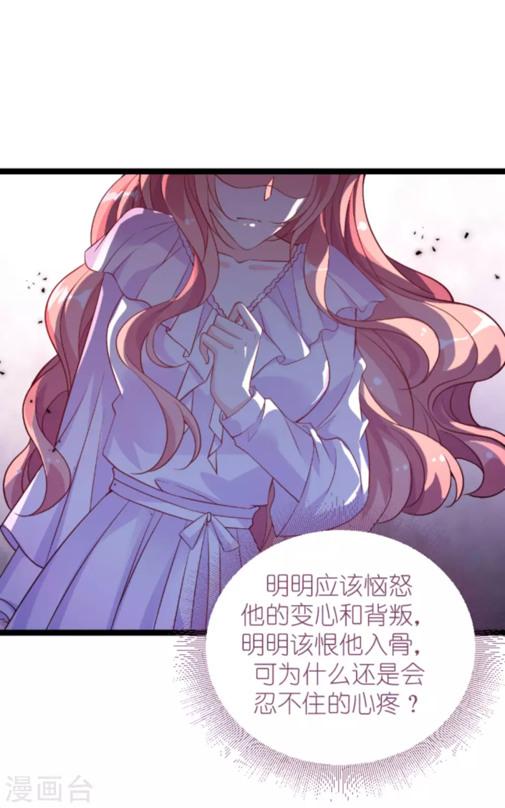 《萌宝来袭》漫画最新章节第159话 措手不及的变心免费下拉式在线观看章节第【24】张图片