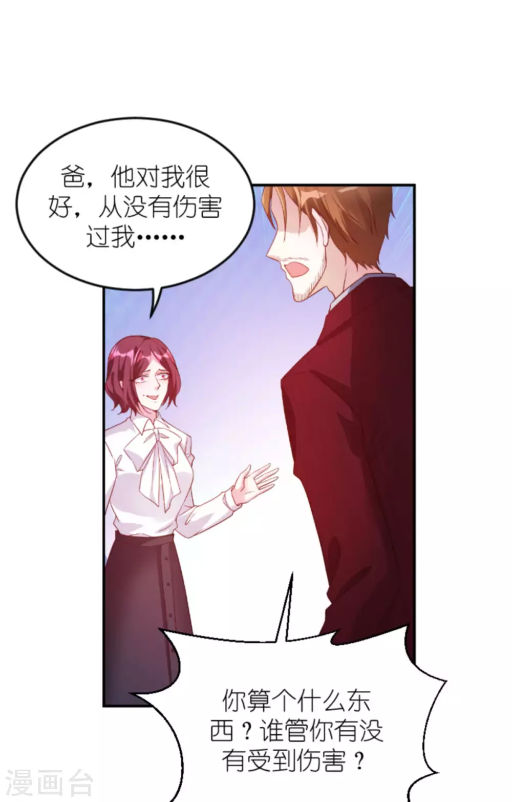 《萌宝来袭》漫画最新章节第159话 措手不及的变心免费下拉式在线观看章节第【29】张图片