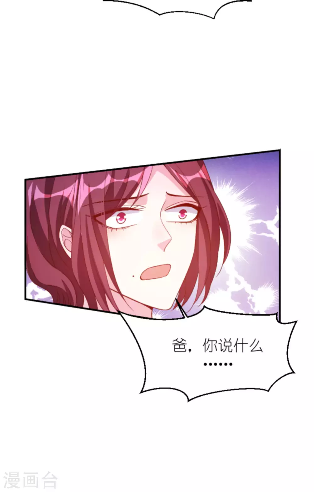 《萌宝来袭》漫画最新章节第159话 措手不及的变心免费下拉式在线观看章节第【30】张图片