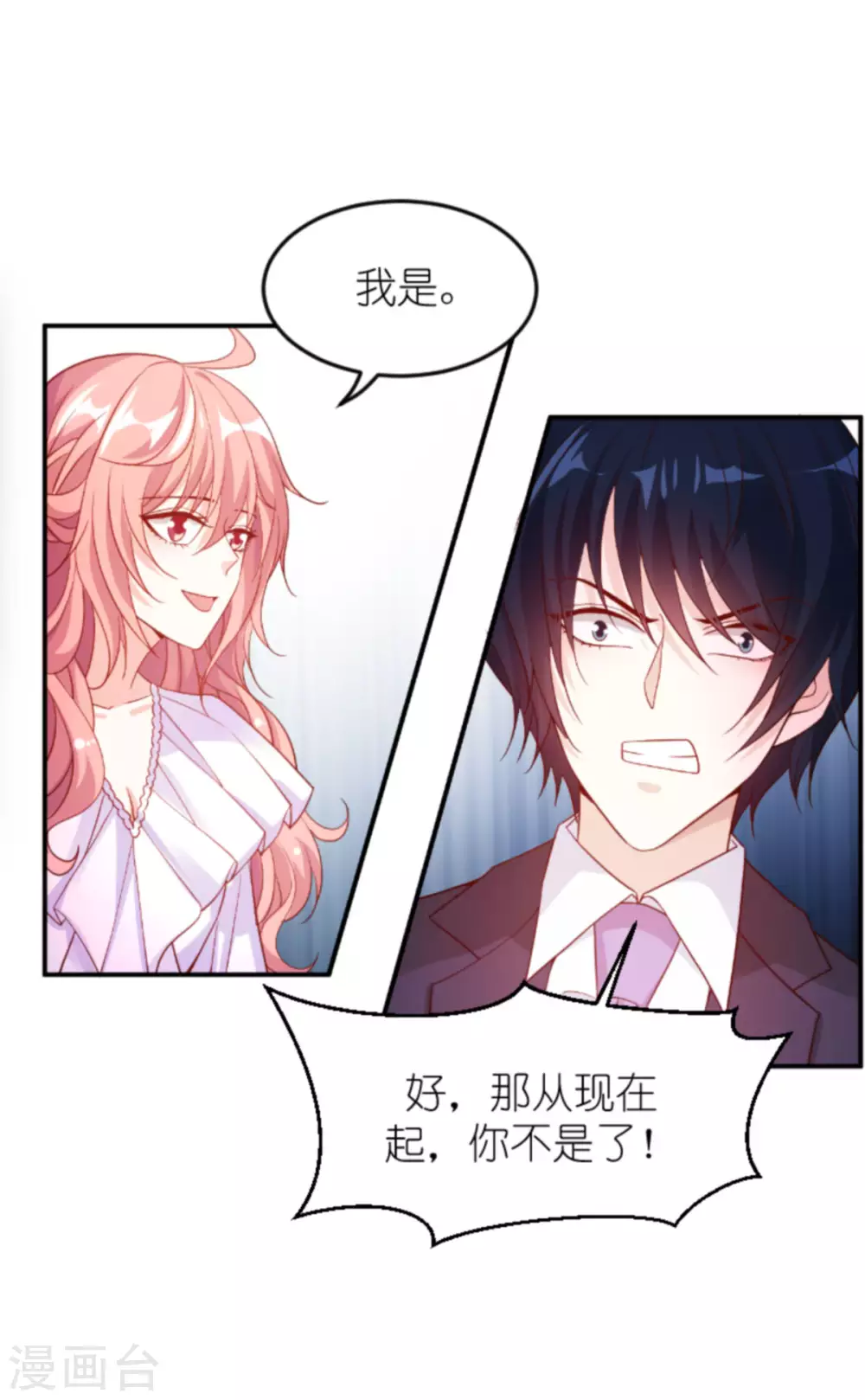 《萌宝来袭》漫画最新章节第159话 措手不及的变心免费下拉式在线观看章节第【8】张图片