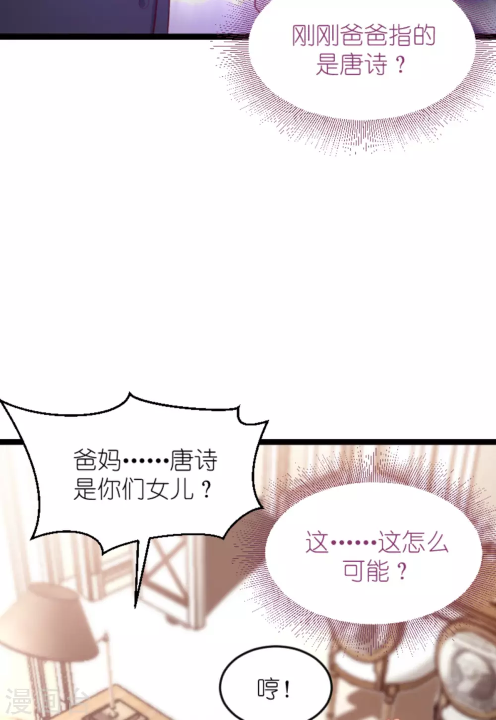 《萌宝来袭》漫画最新章节第160话 丧心病狂的简明辉免费下拉式在线观看章节第【13】张图片