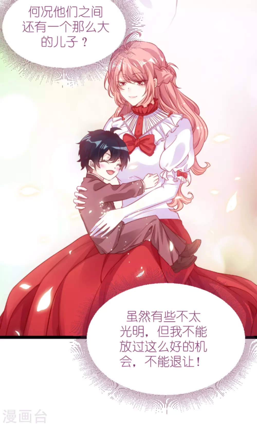 《萌宝来袭》漫画最新章节第160话 丧心病狂的简明辉免费下拉式在线观看章节第【16】张图片