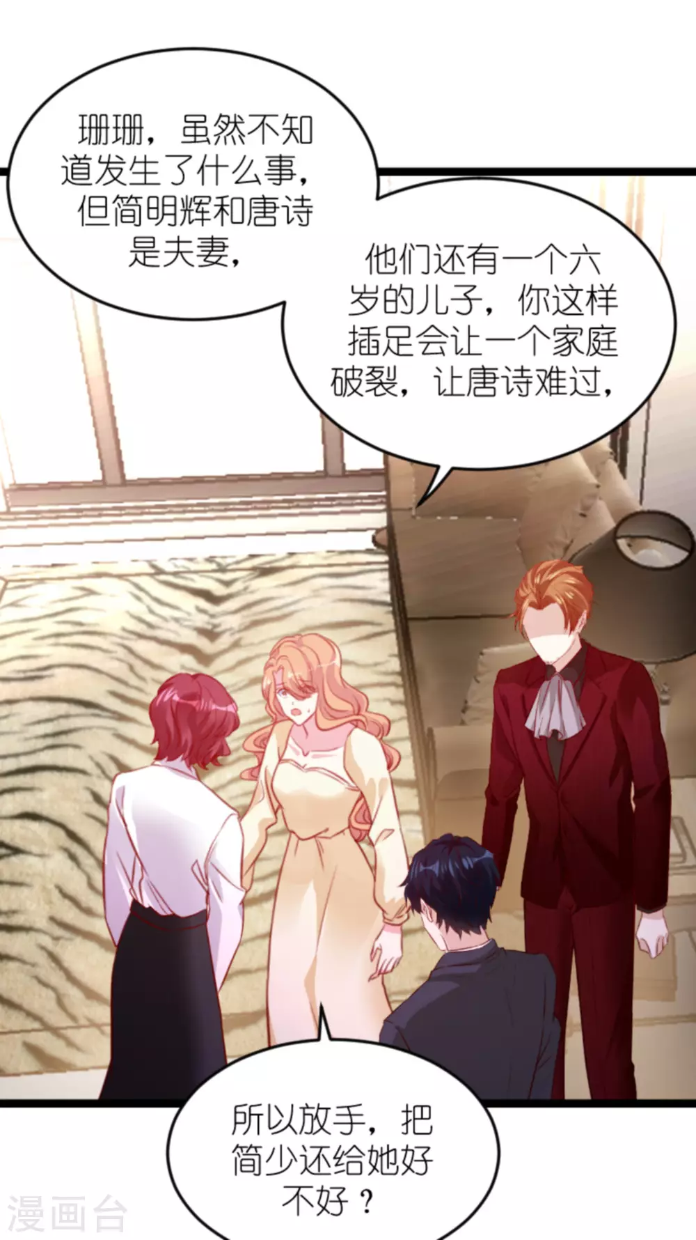 《萌宝来袭》漫画最新章节第160话 丧心病狂的简明辉免费下拉式在线观看章节第【17】张图片