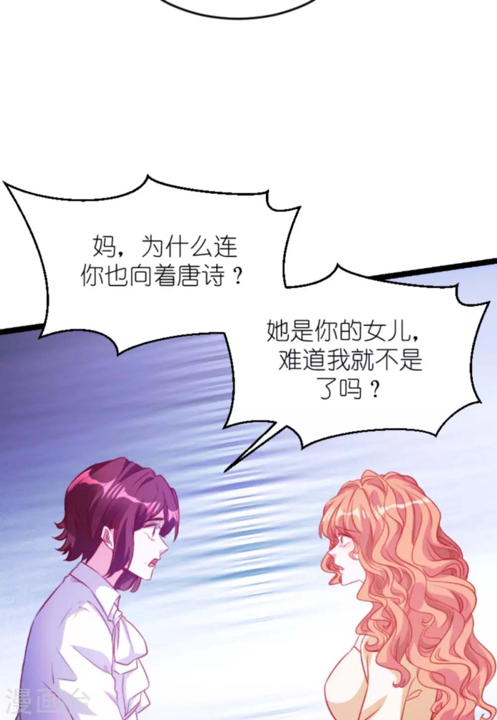 《萌宝来袭》漫画最新章节第160话 丧心病狂的简明辉免费下拉式在线观看章节第【18】张图片