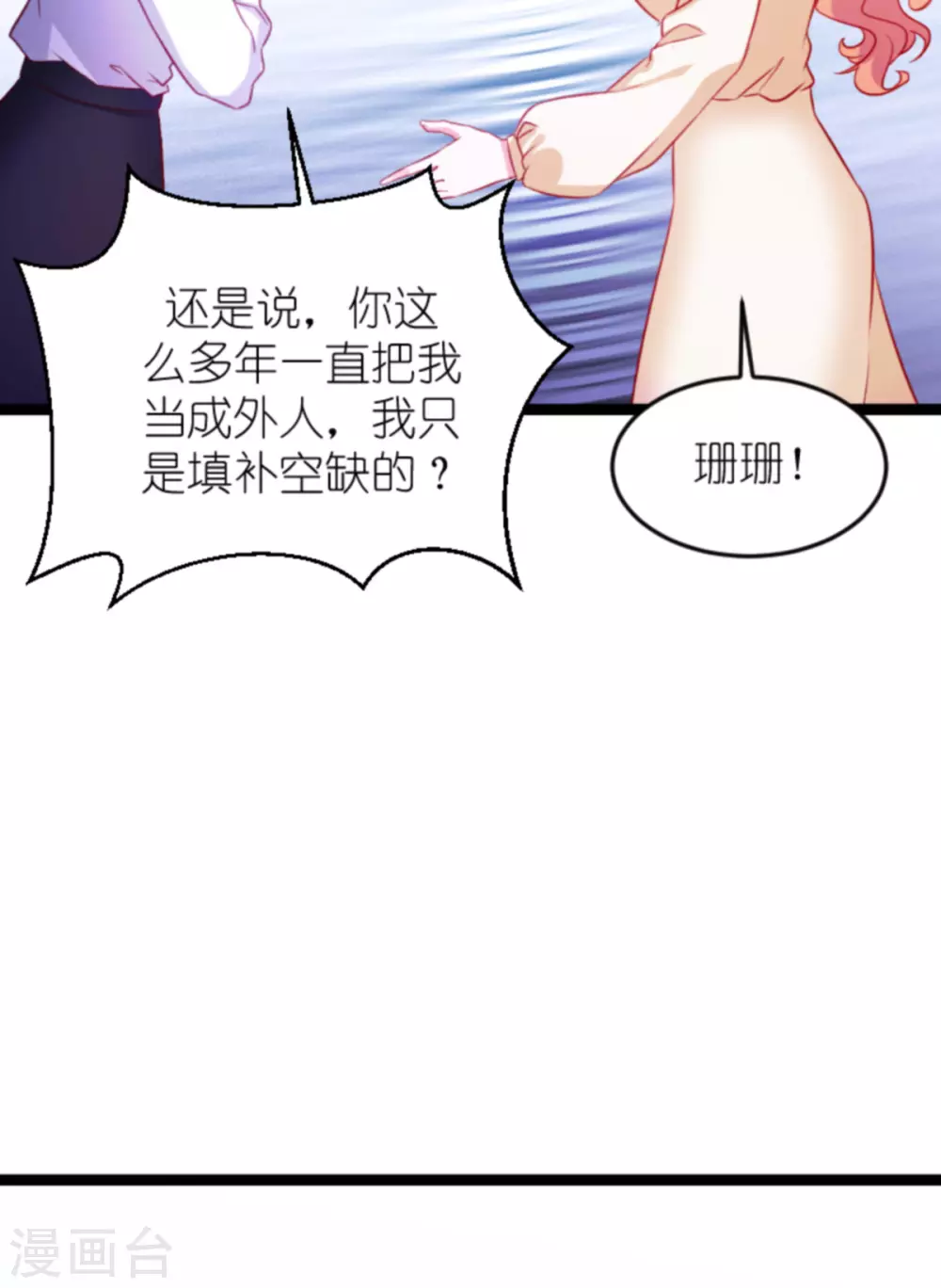 《萌宝来袭》漫画最新章节第160话 丧心病狂的简明辉免费下拉式在线观看章节第【19】张图片