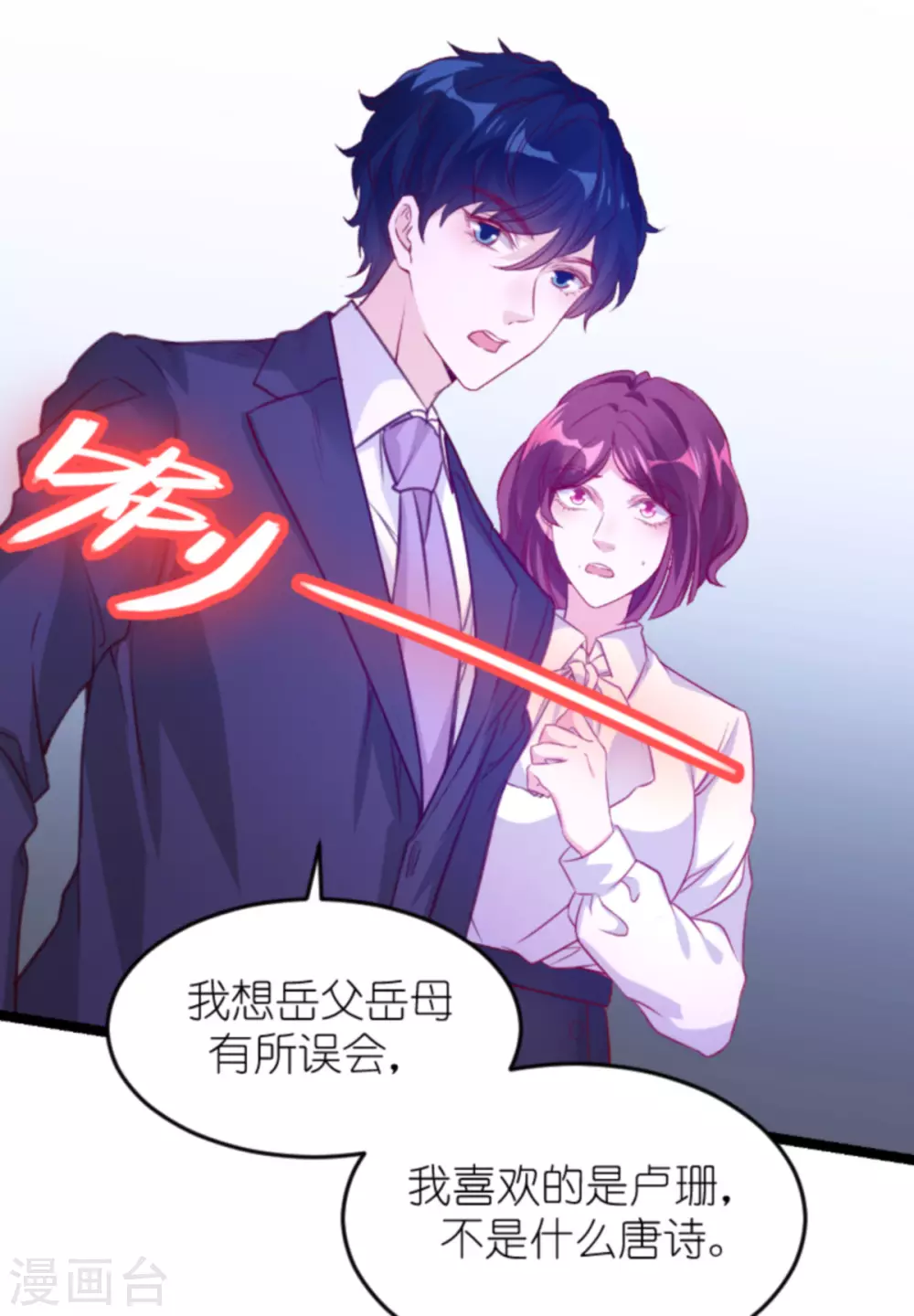 《萌宝来袭》漫画最新章节第160话 丧心病狂的简明辉免费下拉式在线观看章节第【20】张图片