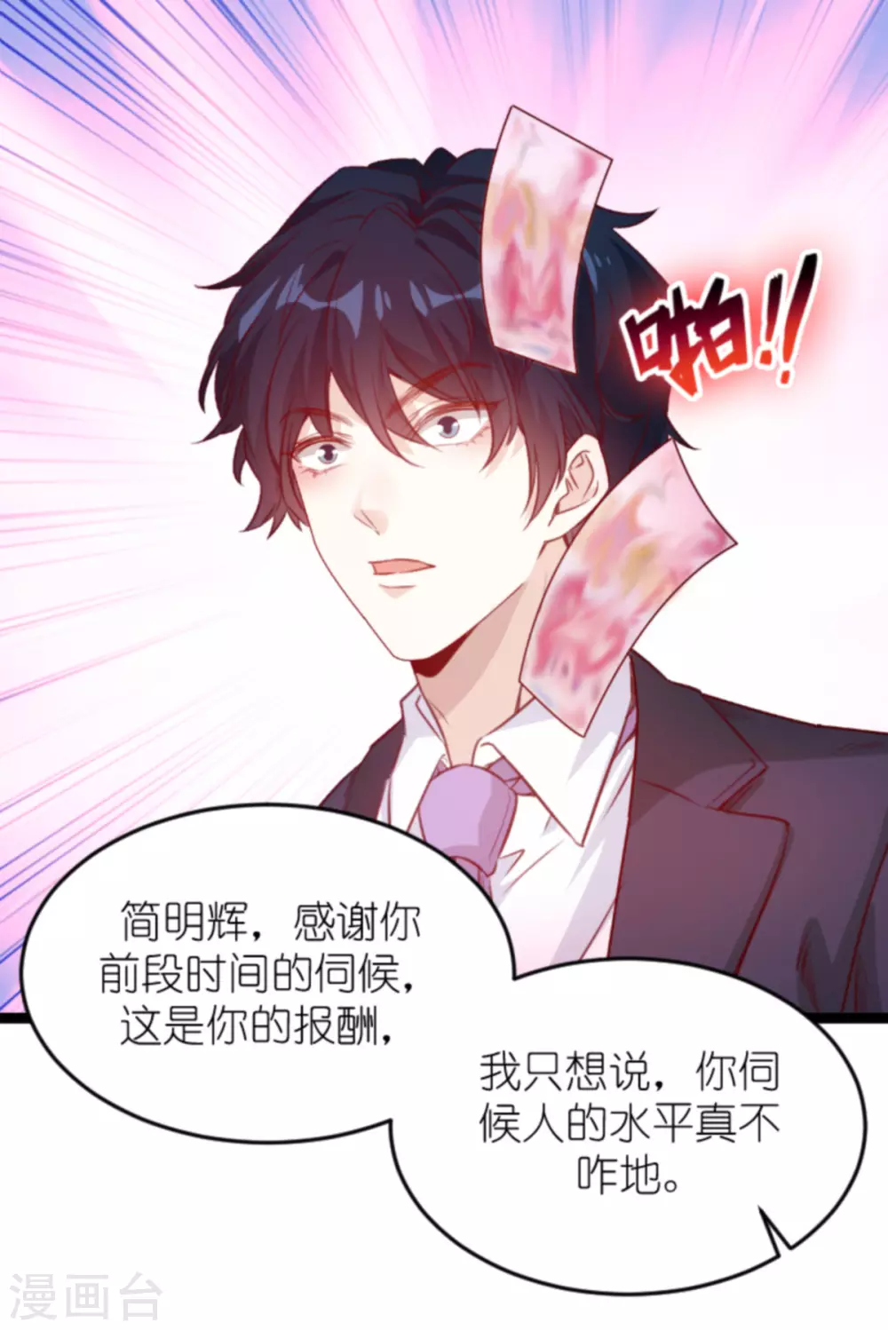 《萌宝来袭》漫画最新章节第160话 丧心病狂的简明辉免费下拉式在线观看章节第【26】张图片