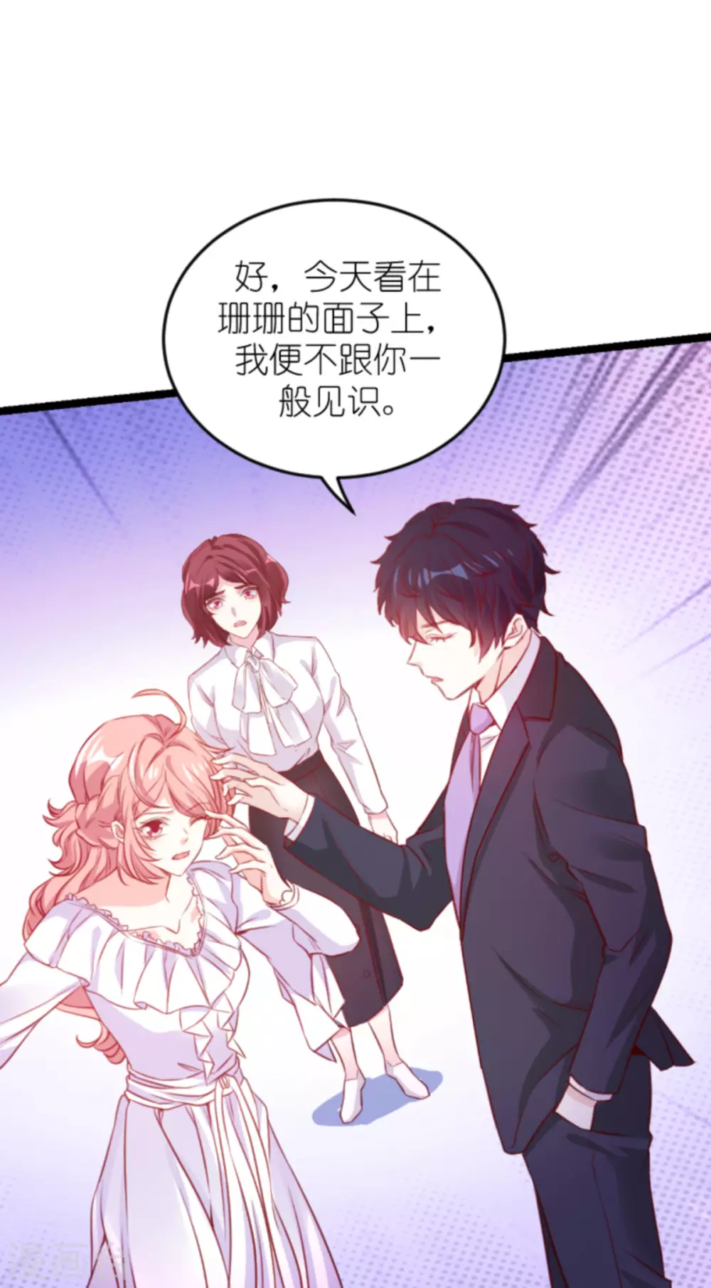 《萌宝来袭》漫画最新章节第160话 丧心病狂的简明辉免费下拉式在线观看章节第【32】张图片