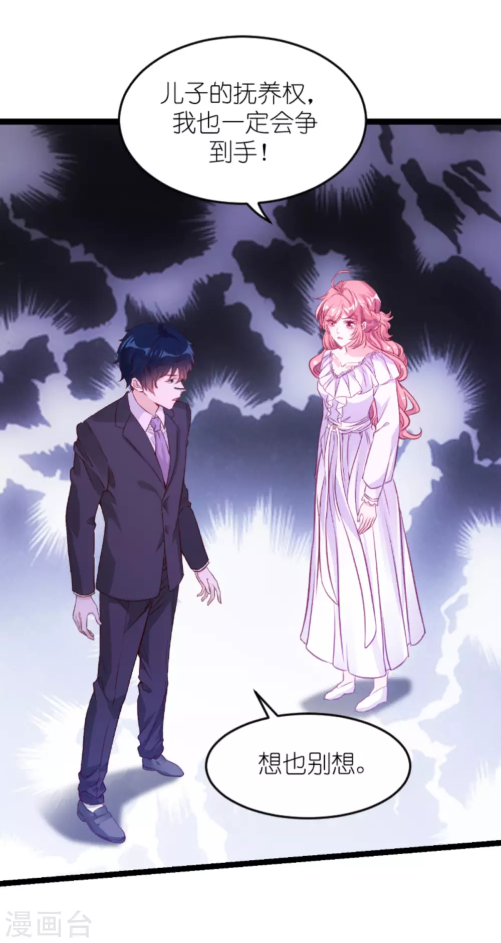 《萌宝来袭》漫画最新章节第160话 丧心病狂的简明辉免费下拉式在线观看章节第【36】张图片