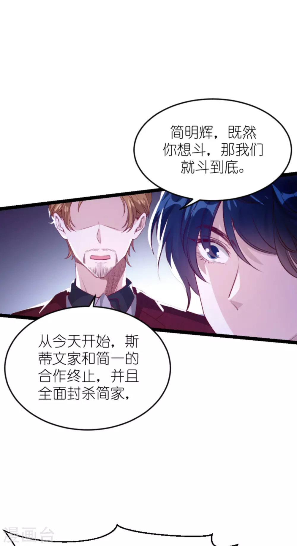 《萌宝来袭》漫画最新章节第160话 丧心病狂的简明辉免费下拉式在线观看章节第【37】张图片