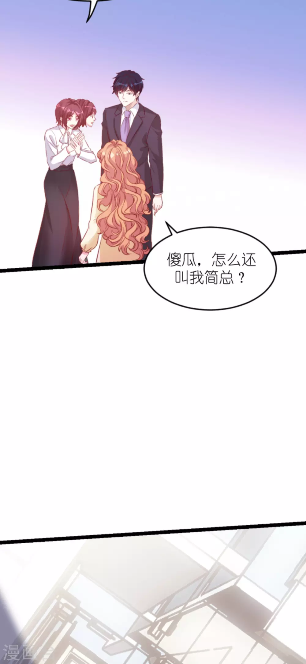 《萌宝来袭》漫画最新章节第160话 丧心病狂的简明辉免费下拉式在线观看章节第【43】张图片