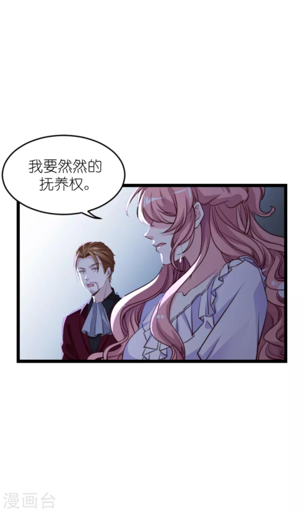 《萌宝来袭》漫画最新章节第160话 丧心病狂的简明辉免费下拉式在线观看章节第【5】张图片