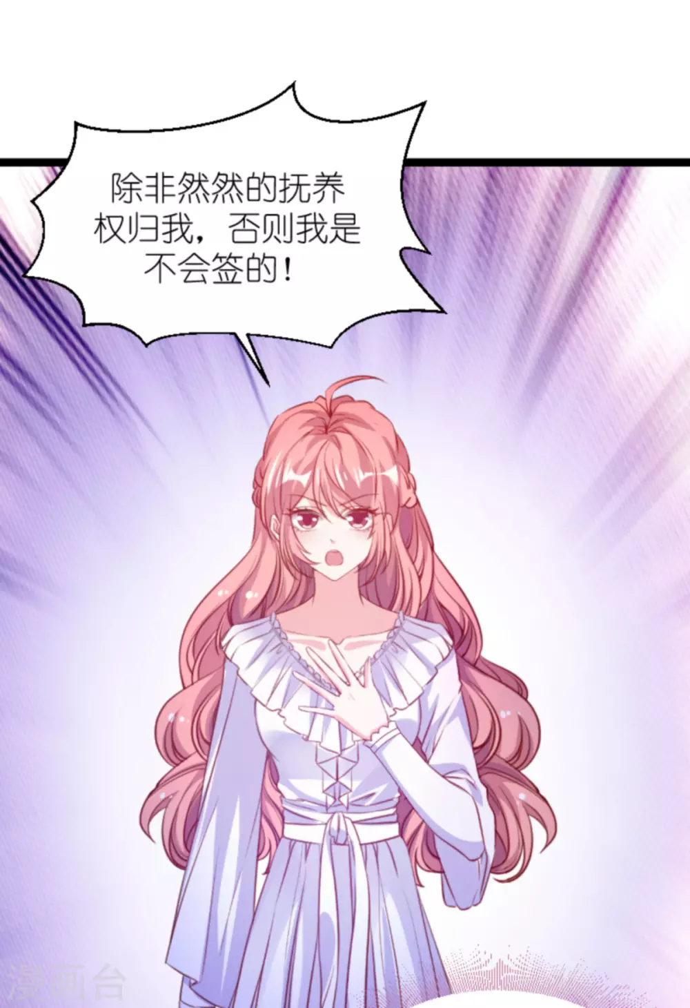 《萌宝来袭》漫画最新章节第160话 丧心病狂的简明辉免费下拉式在线观看章节第【7】张图片