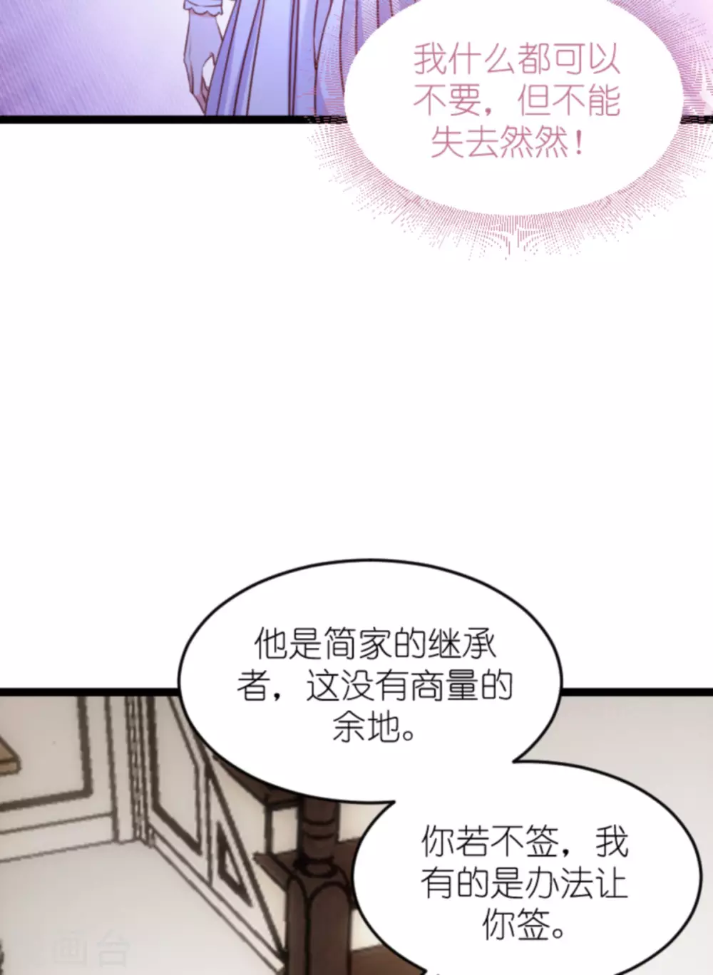 《萌宝来袭》漫画最新章节第160话 丧心病狂的简明辉免费下拉式在线观看章节第【8】张图片