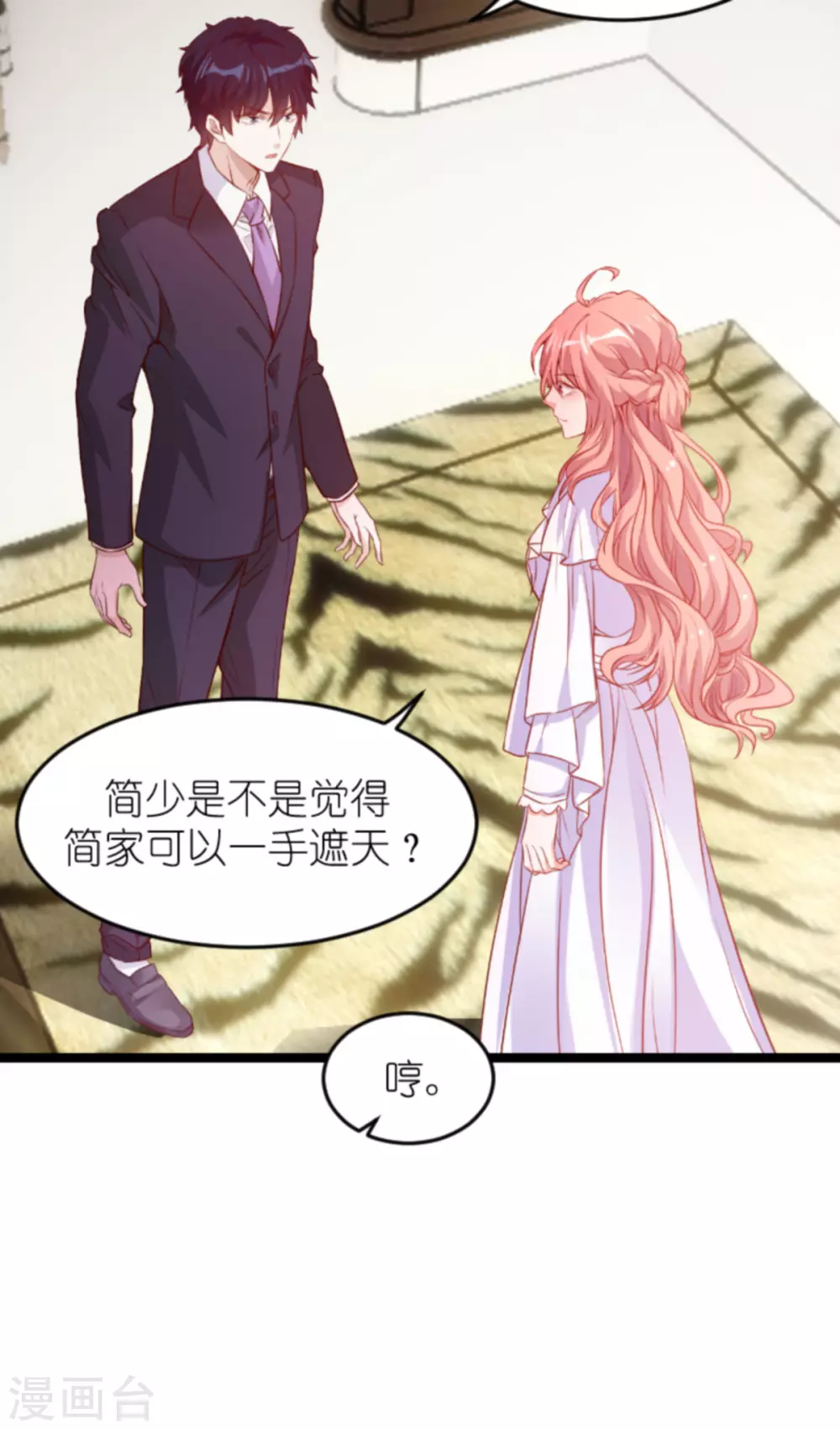 《萌宝来袭》漫画最新章节第160话 丧心病狂的简明辉免费下拉式在线观看章节第【9】张图片